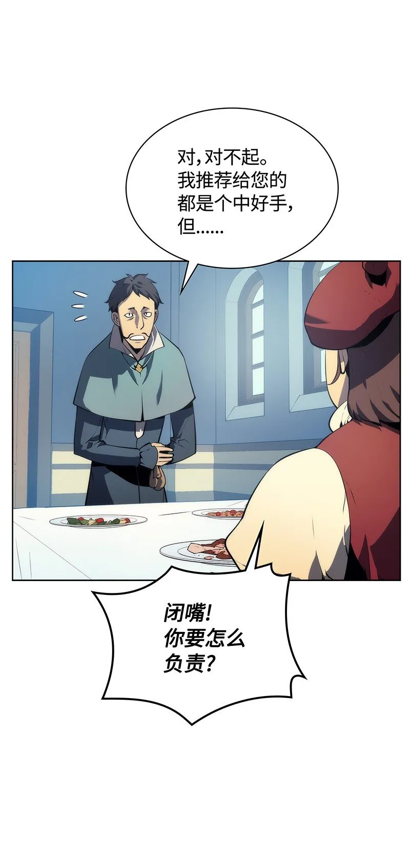 016 传说中的装备 第59页