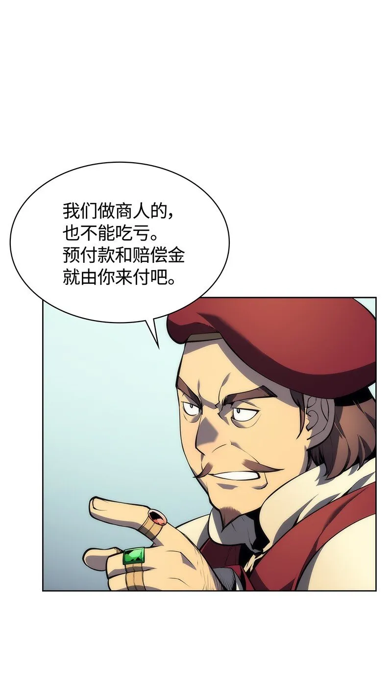 016 传说中的装备 第60页