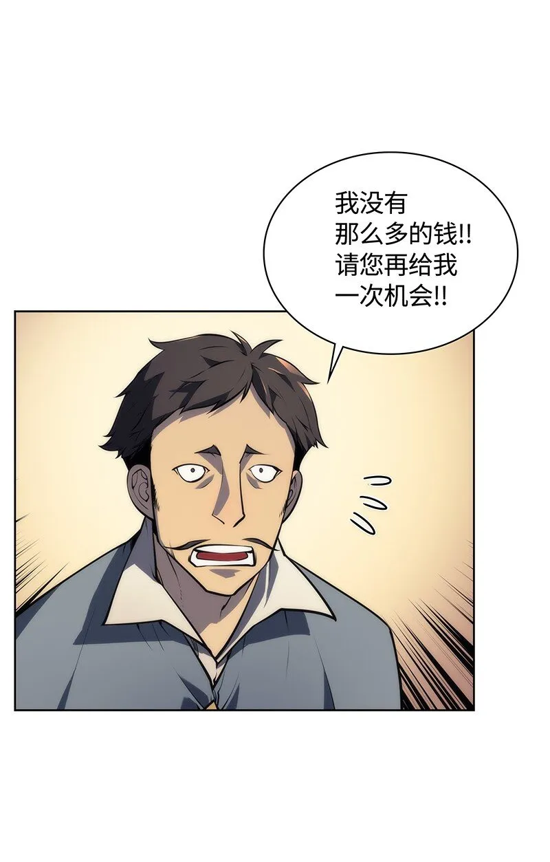 016 传说中的装备 第61页