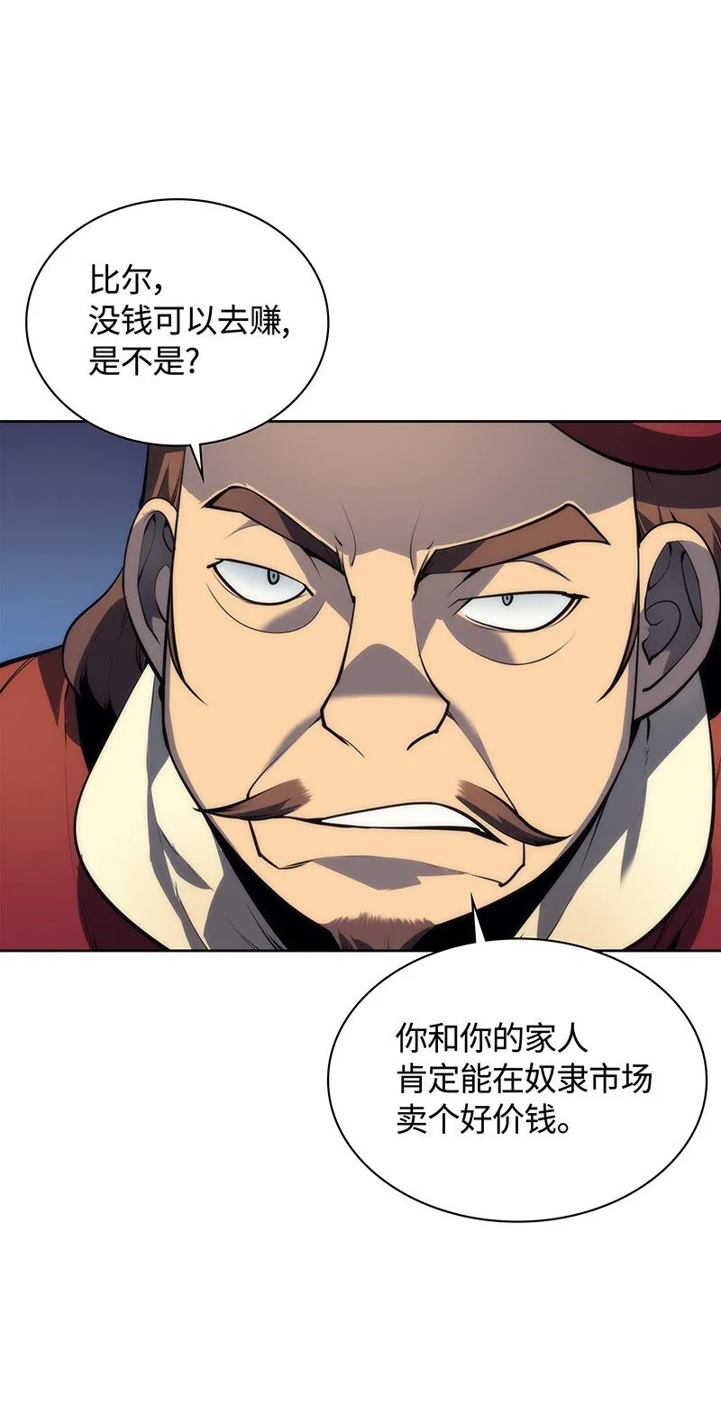 016 传说中的装备 第62页