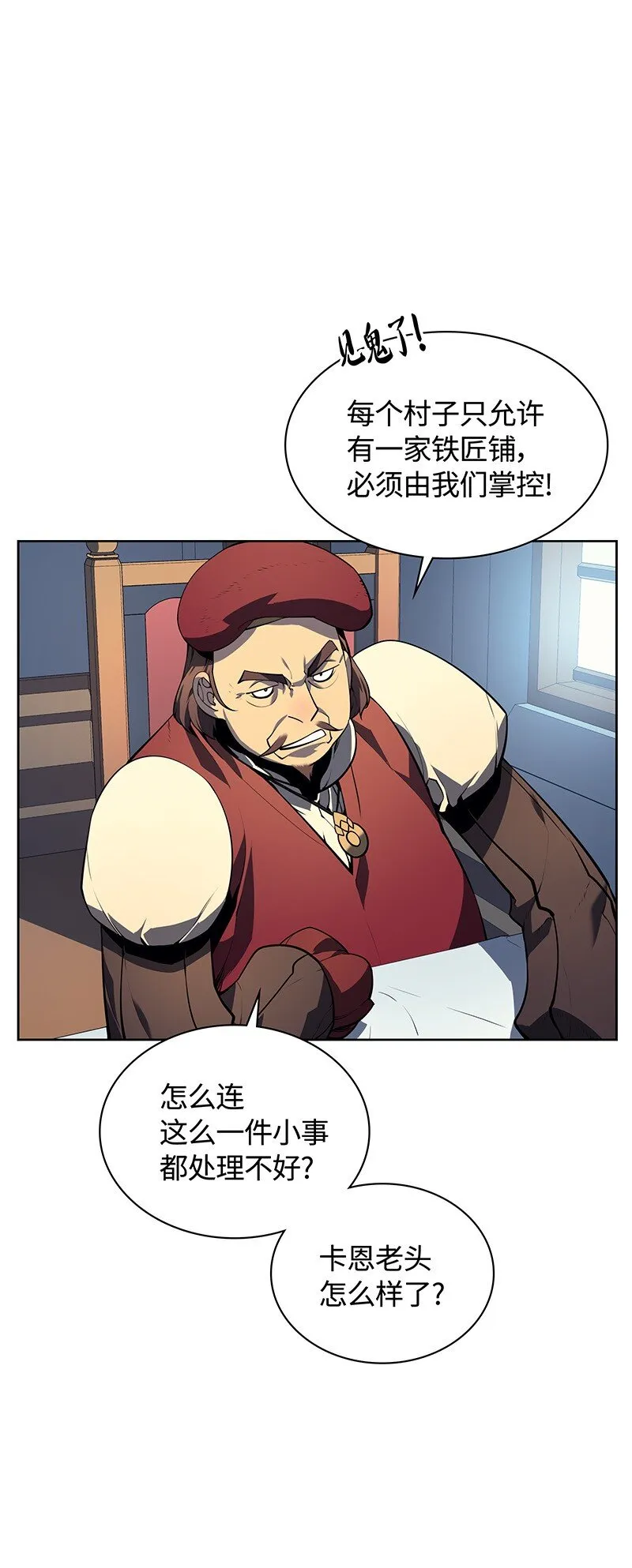 016 传说中的装备 第66页