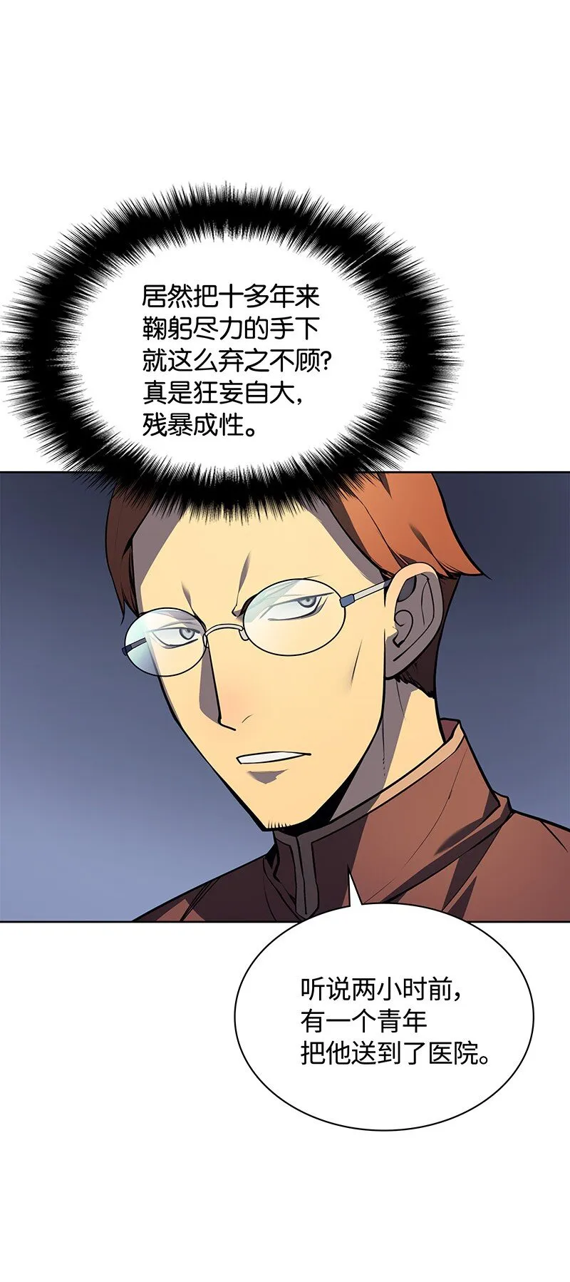 016 传说中的装备 第67页