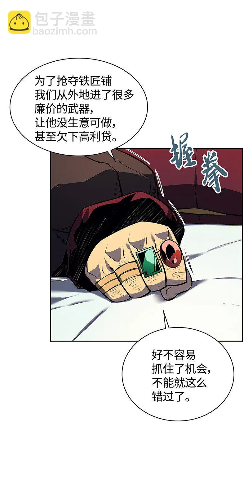 016 传说中的装备 第69页