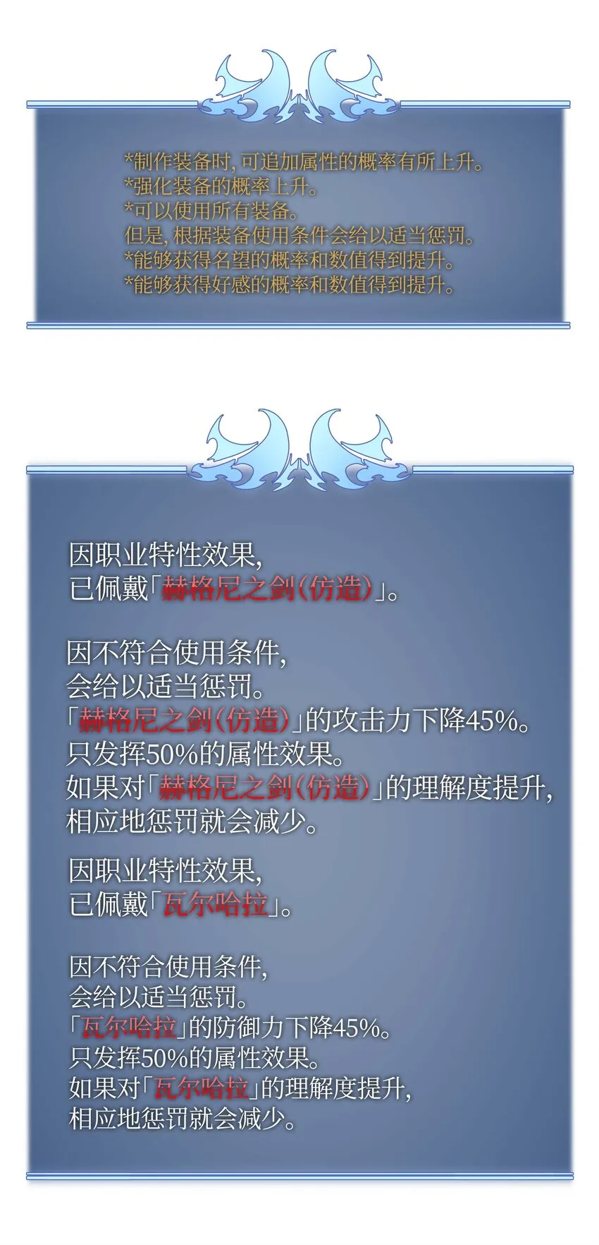 016 传说中的装备 第72页