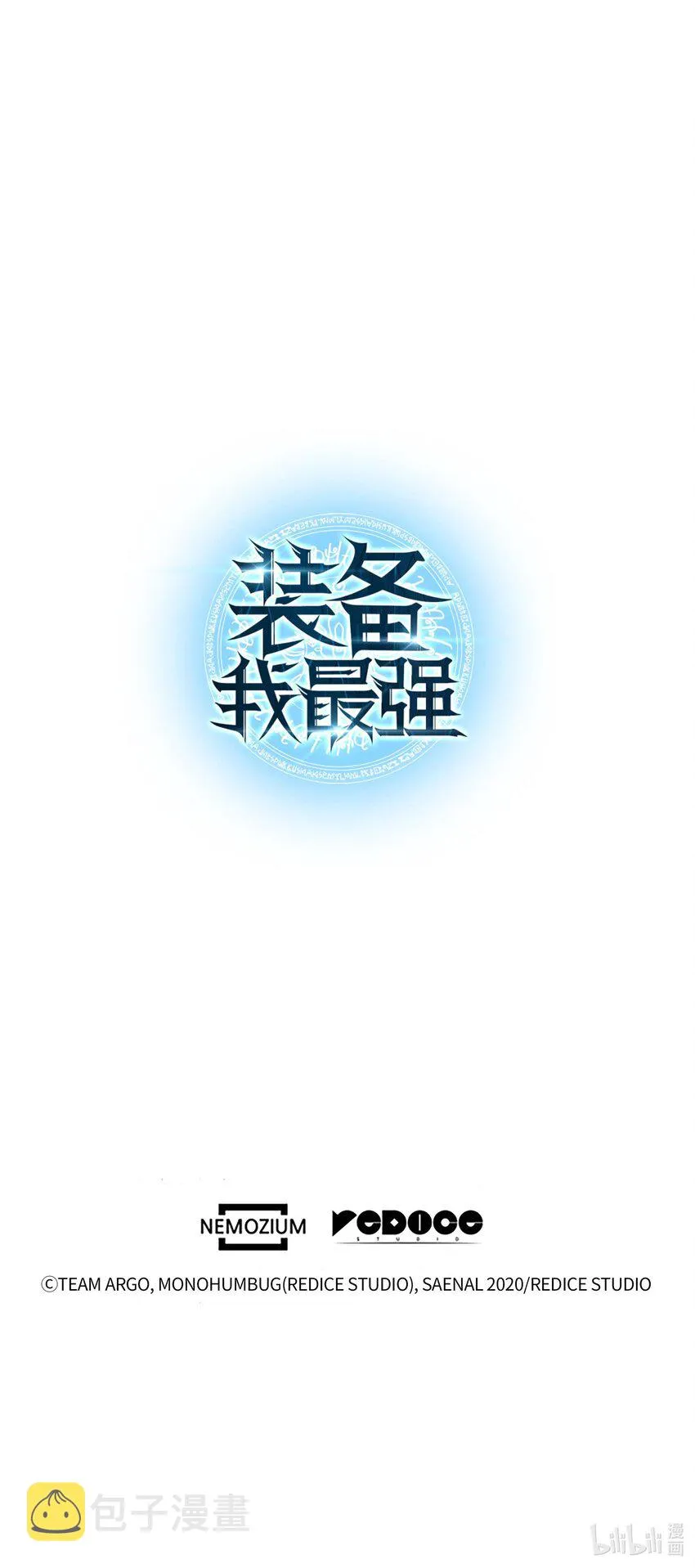 016 传说中的装备 第75页