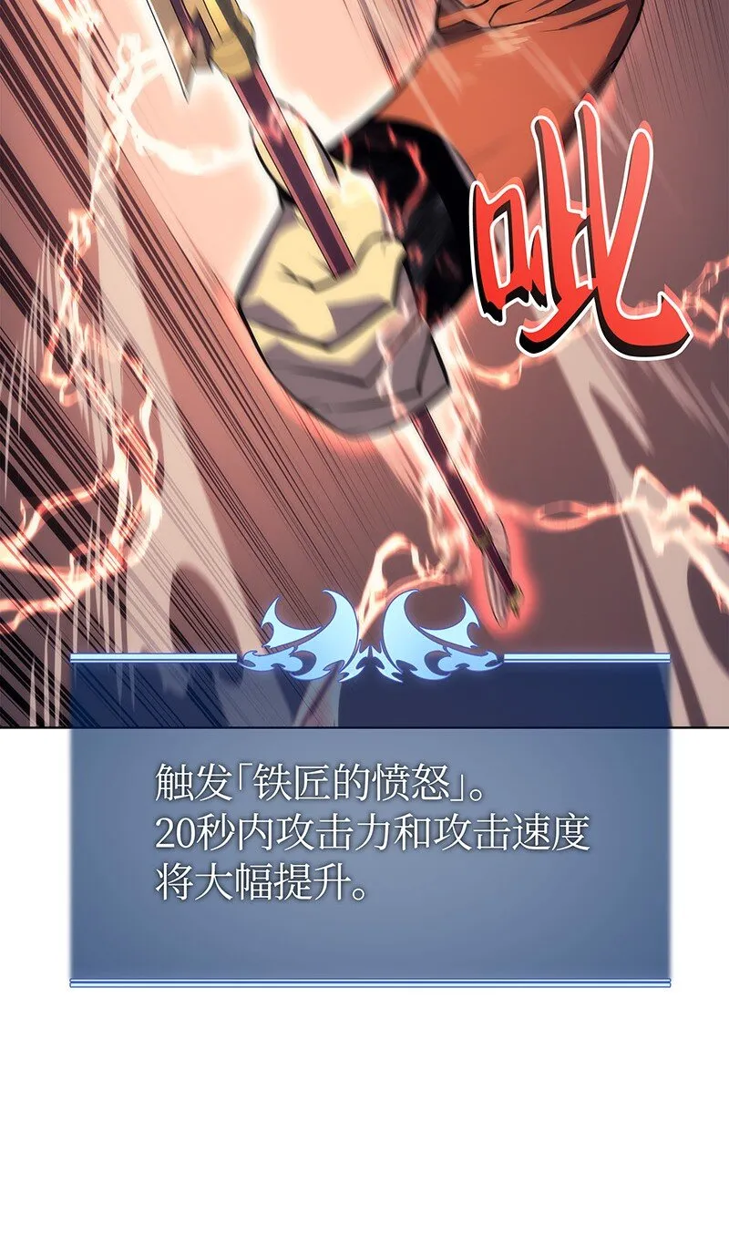 015 铁匠的愤怒 第3页