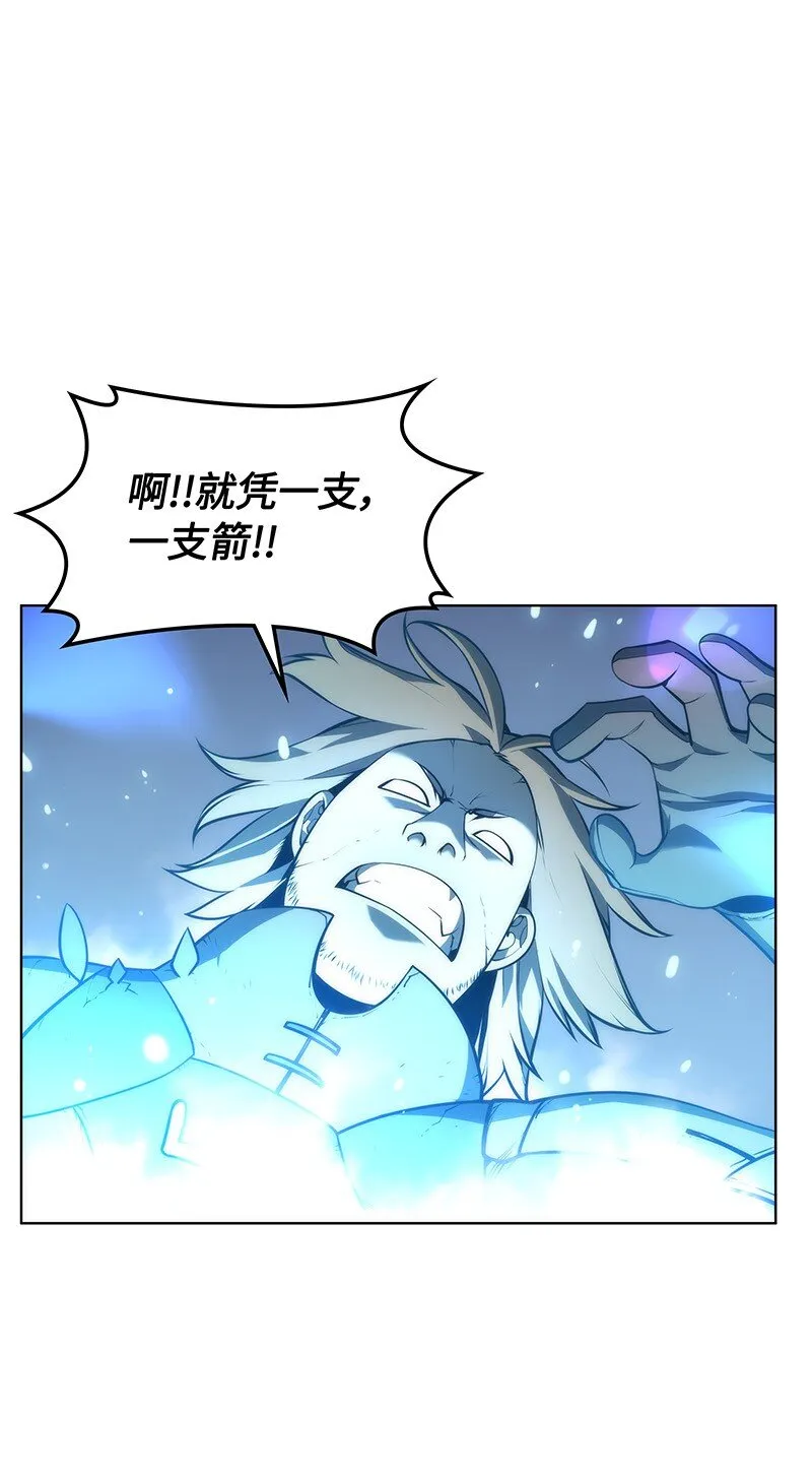 015 铁匠的愤怒 第8页