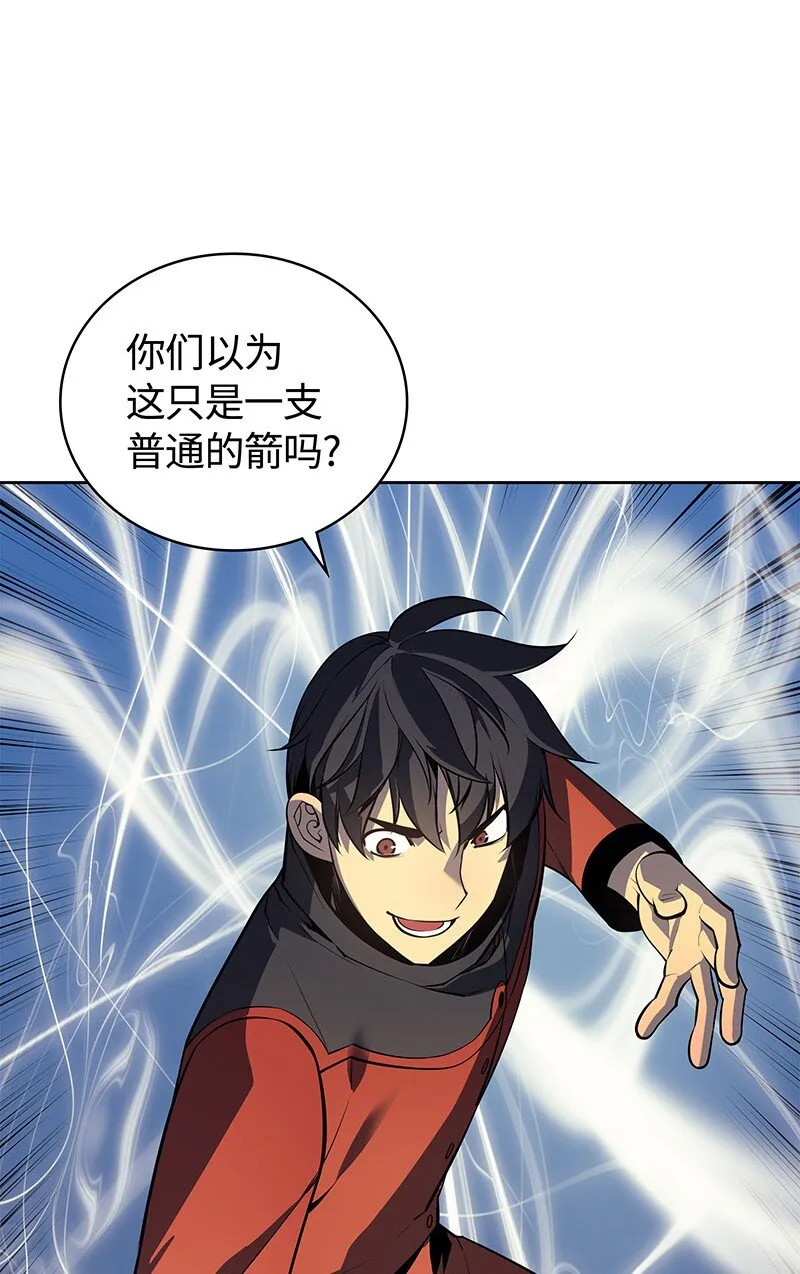 015 铁匠的愤怒 第9页