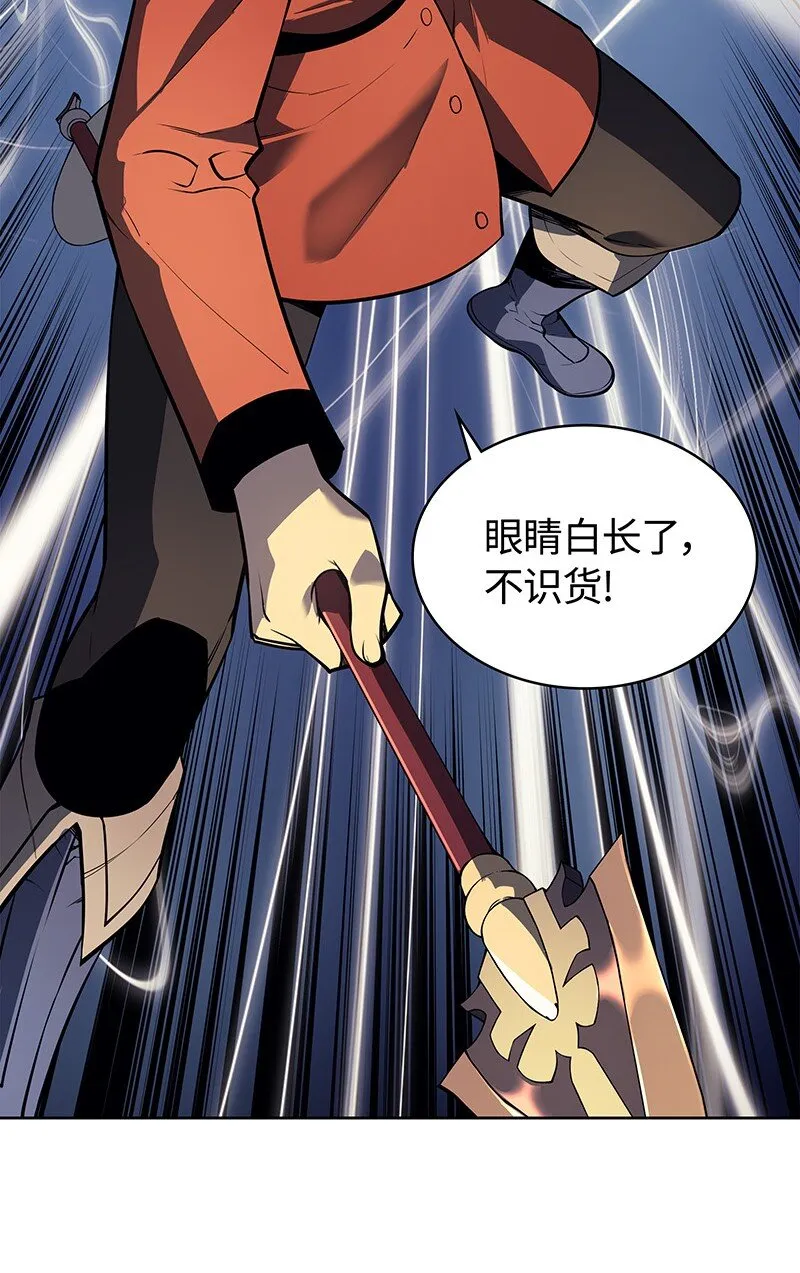 015 铁匠的愤怒 第10页