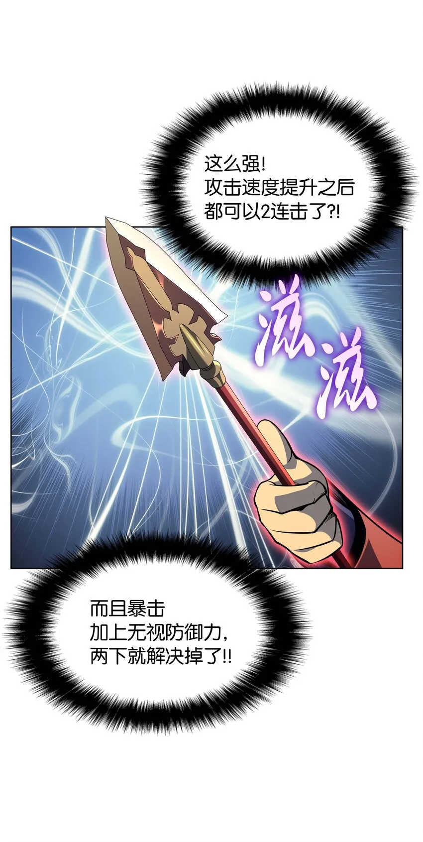 015 铁匠的愤怒 第14页