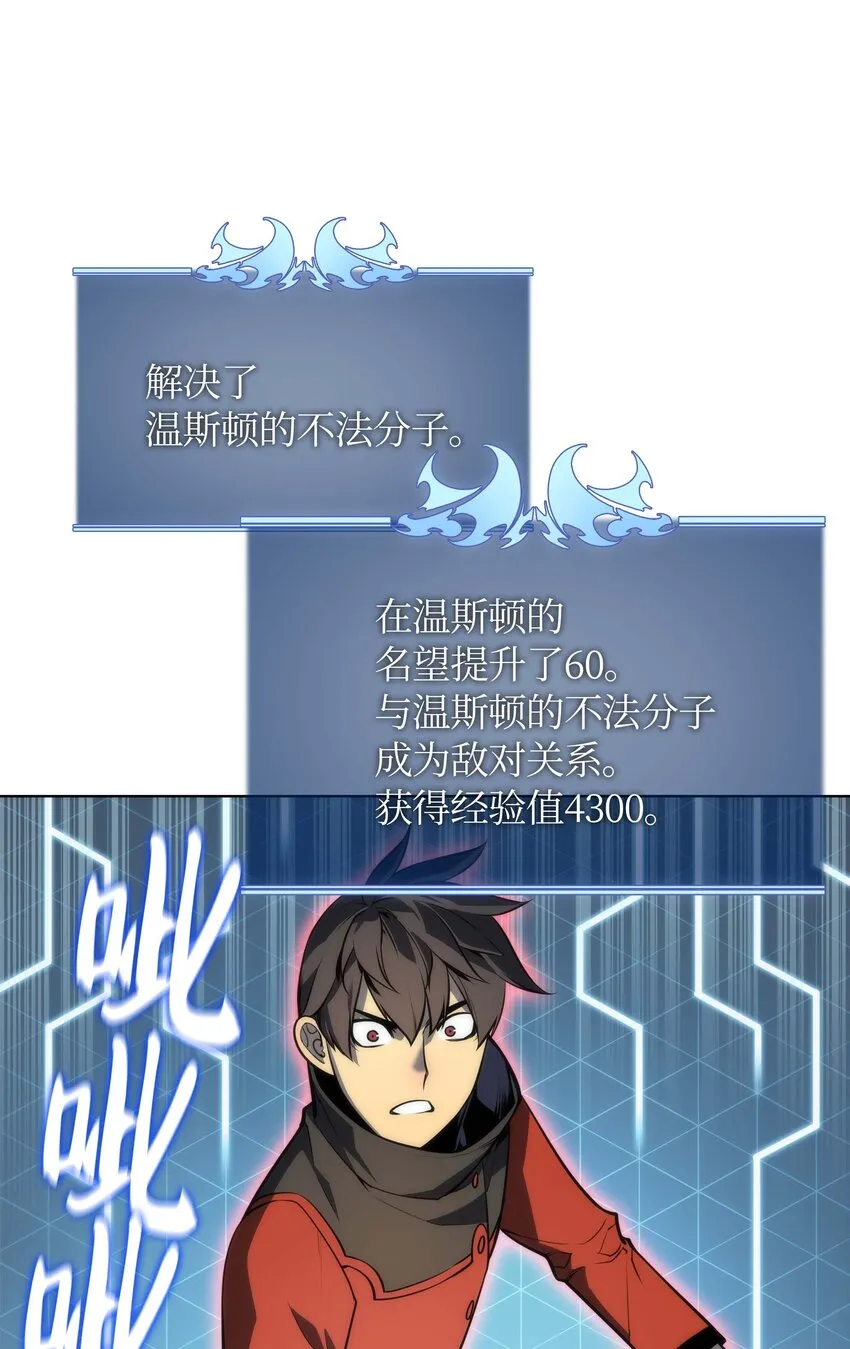015 铁匠的愤怒 第15页