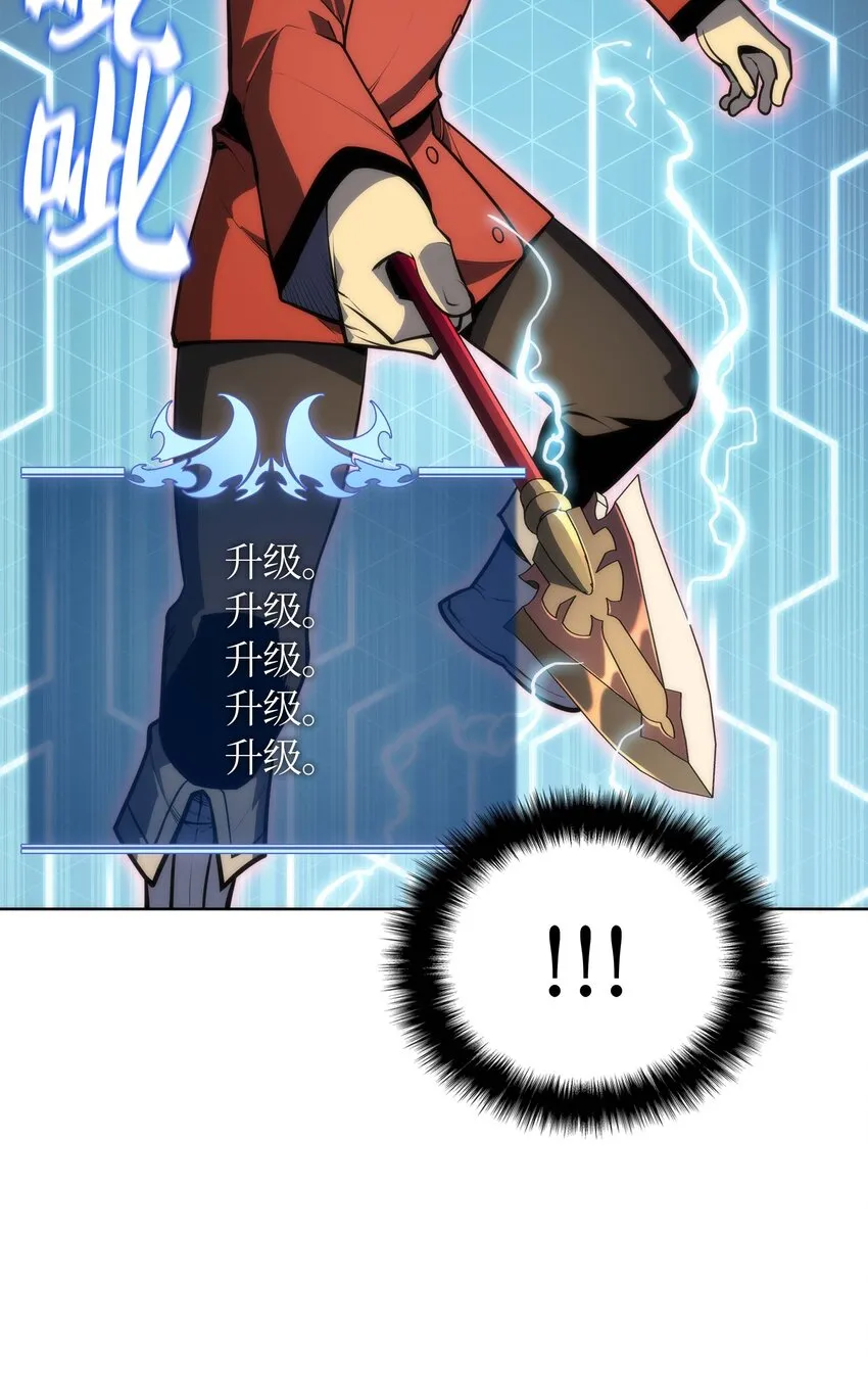 015 铁匠的愤怒 第16页