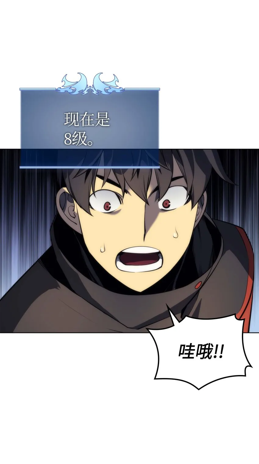 015 铁匠的愤怒 第17页