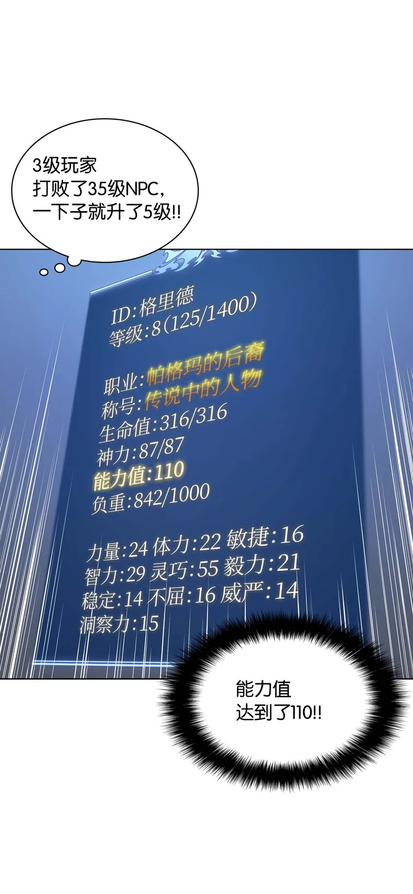 015 铁匠的愤怒 第18页