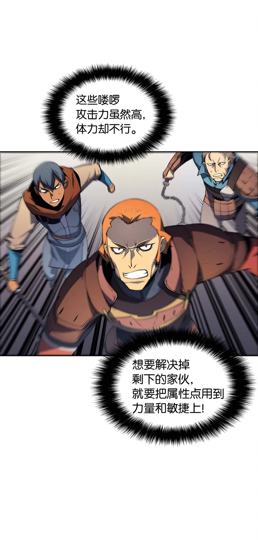 015 铁匠的愤怒 第19页