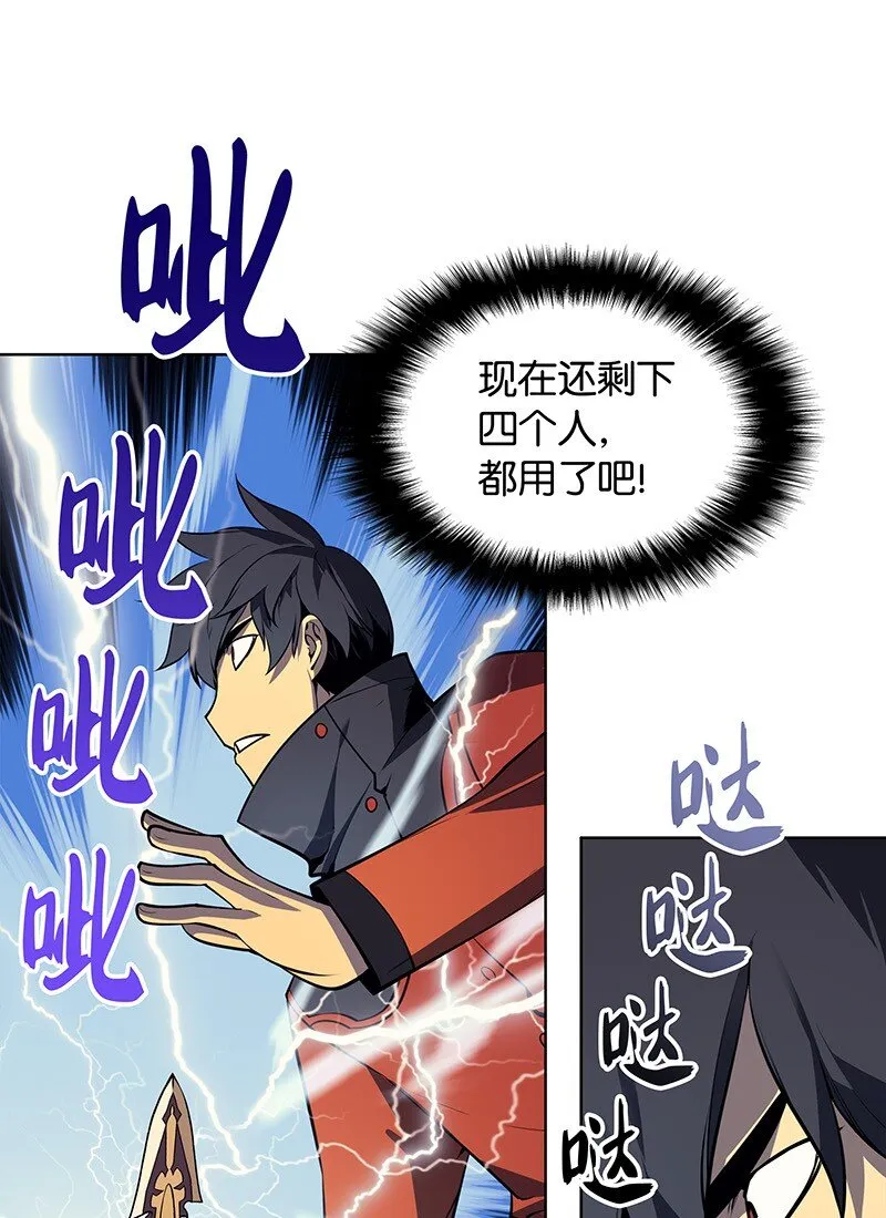 015 铁匠的愤怒 第20页