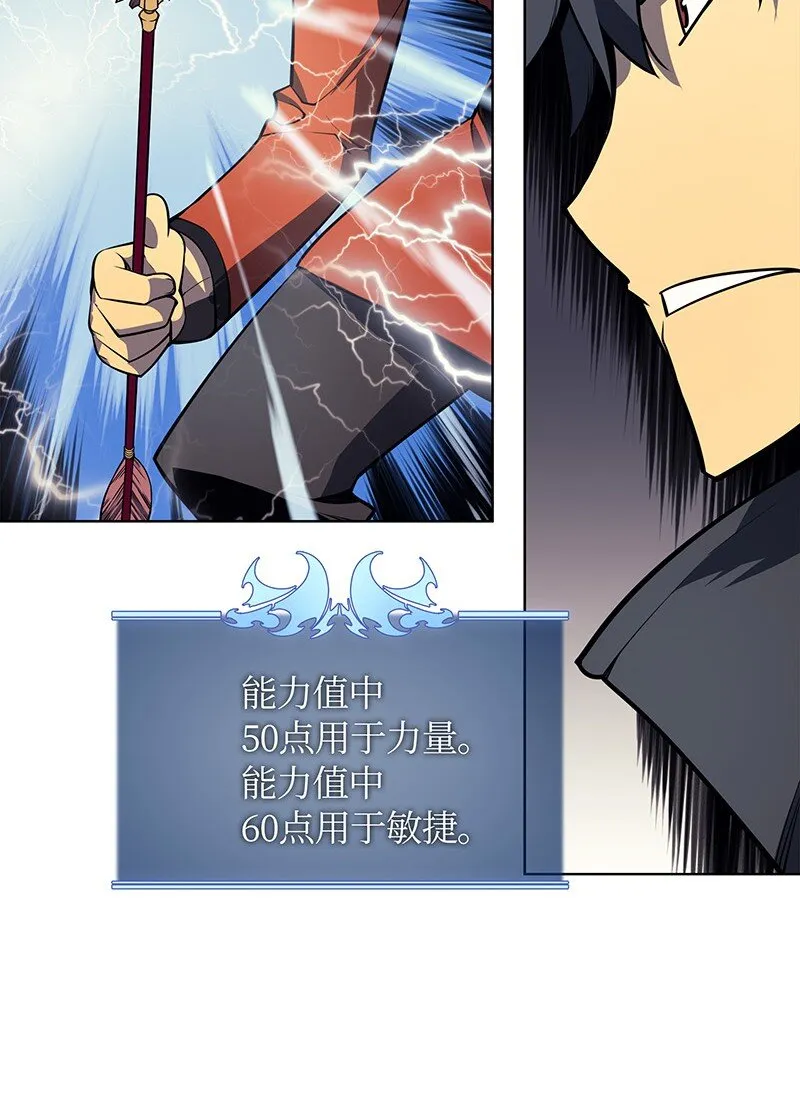 015 铁匠的愤怒 第21页