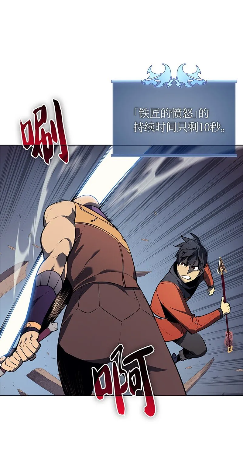 015 铁匠的愤怒 第22页