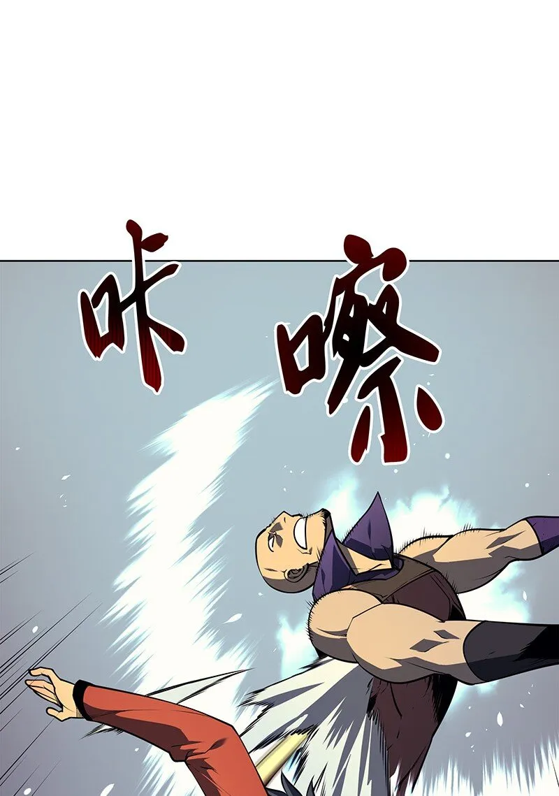 015 铁匠的愤怒 第24页