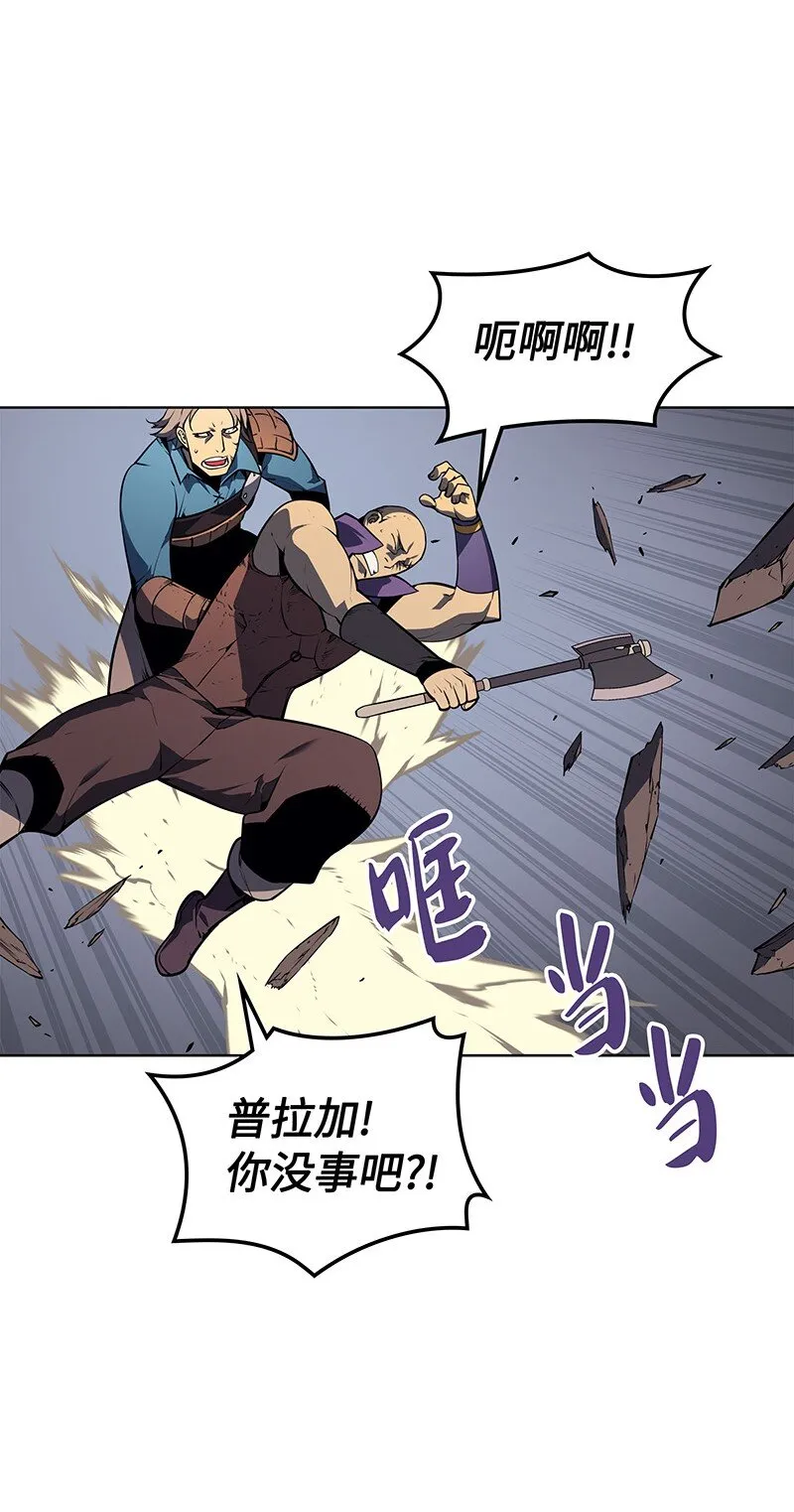 015 铁匠的愤怒 第26页