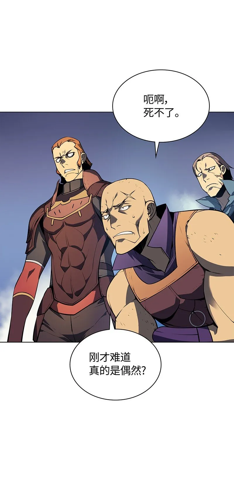015 铁匠的愤怒 第27页