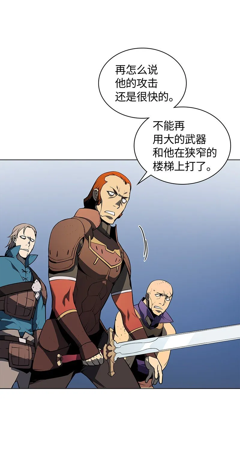 015 铁匠的愤怒 第28页