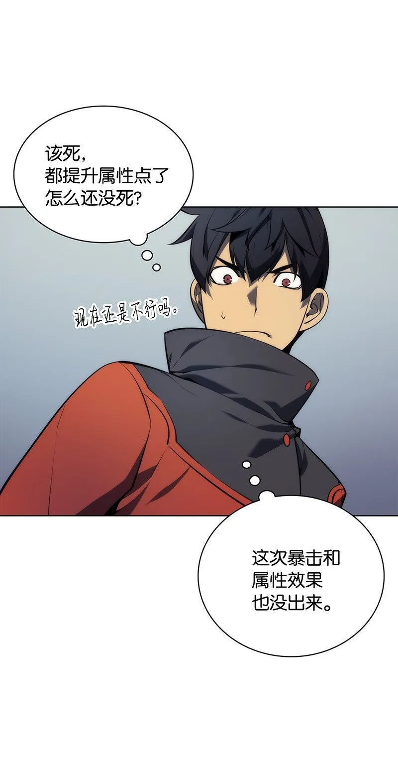 015 铁匠的愤怒 第29页