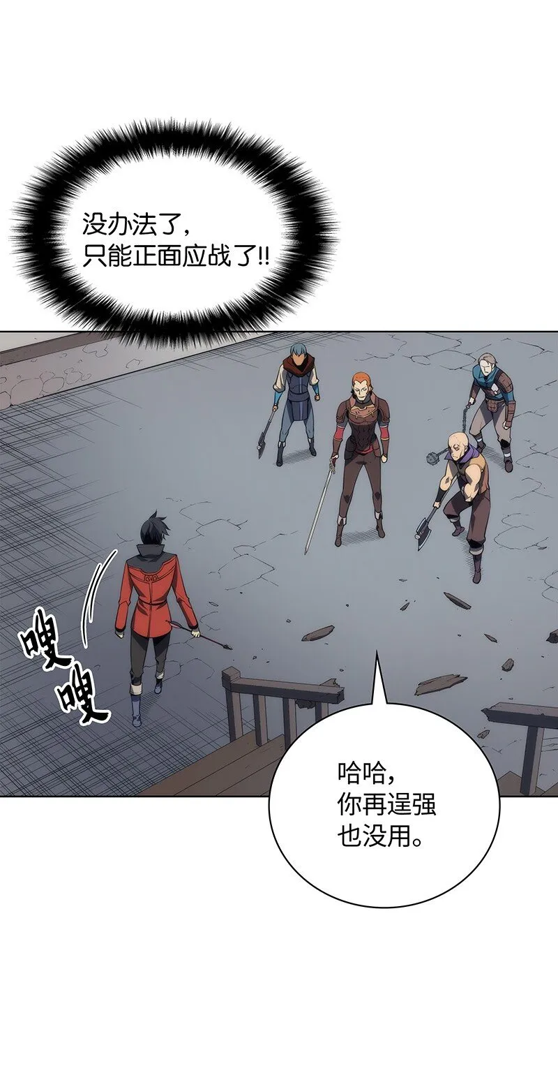 015 铁匠的愤怒 第31页