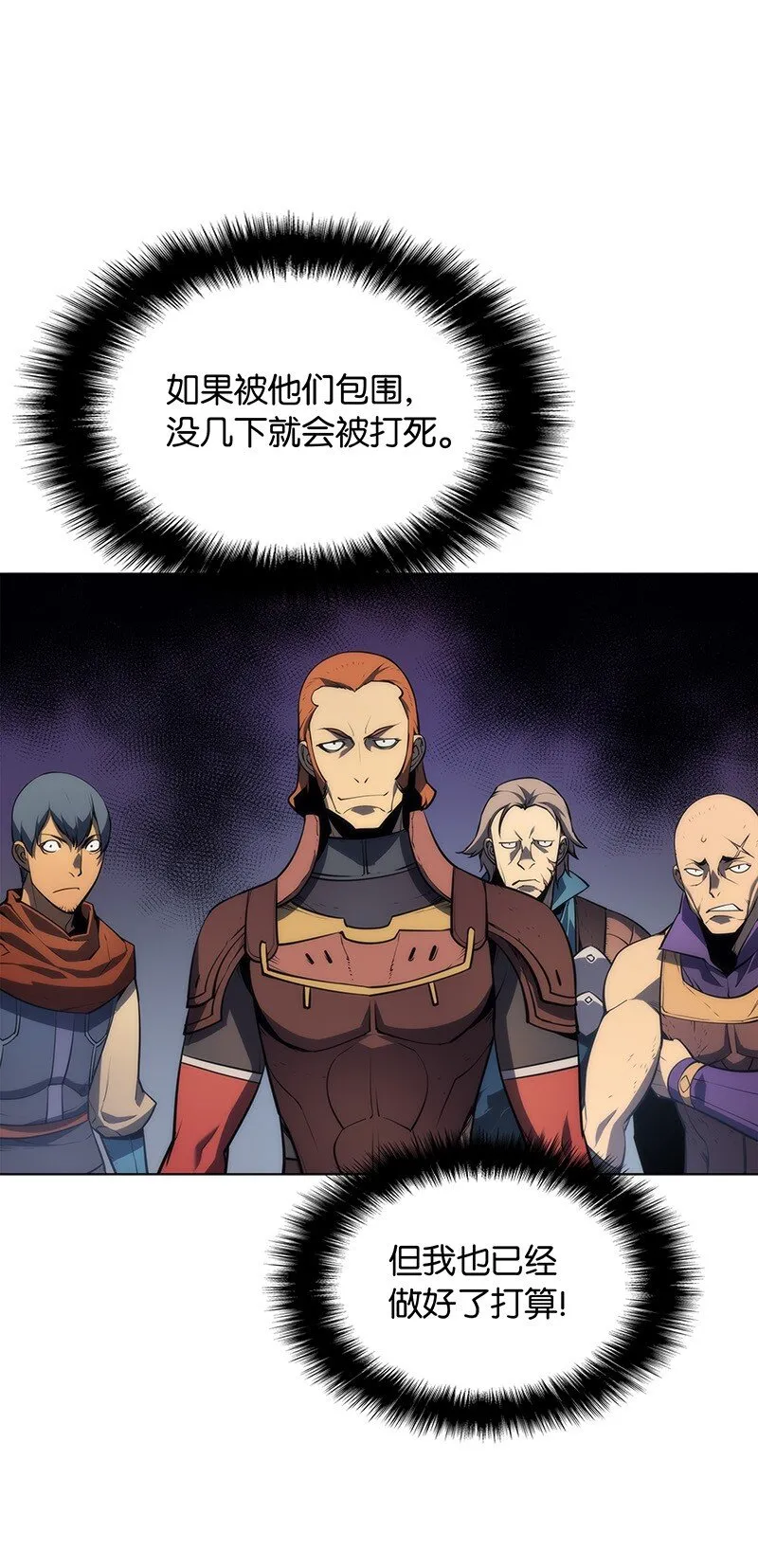 015 铁匠的愤怒 第32页
