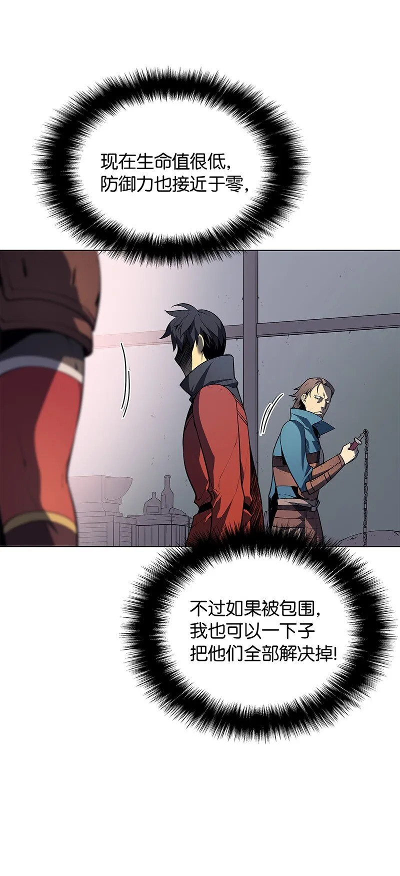 015 铁匠的愤怒 第33页