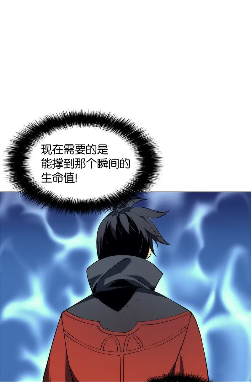 015 铁匠的愤怒 第34页