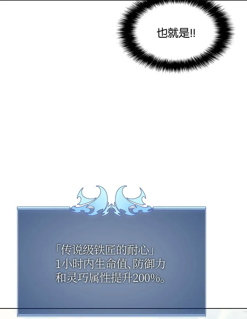 015 铁匠的愤怒 第35页