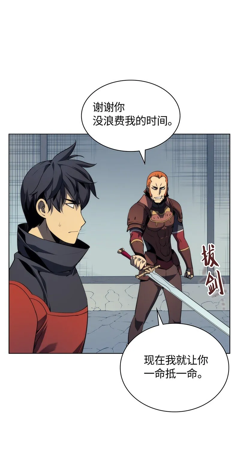 015 铁匠的愤怒 第37页