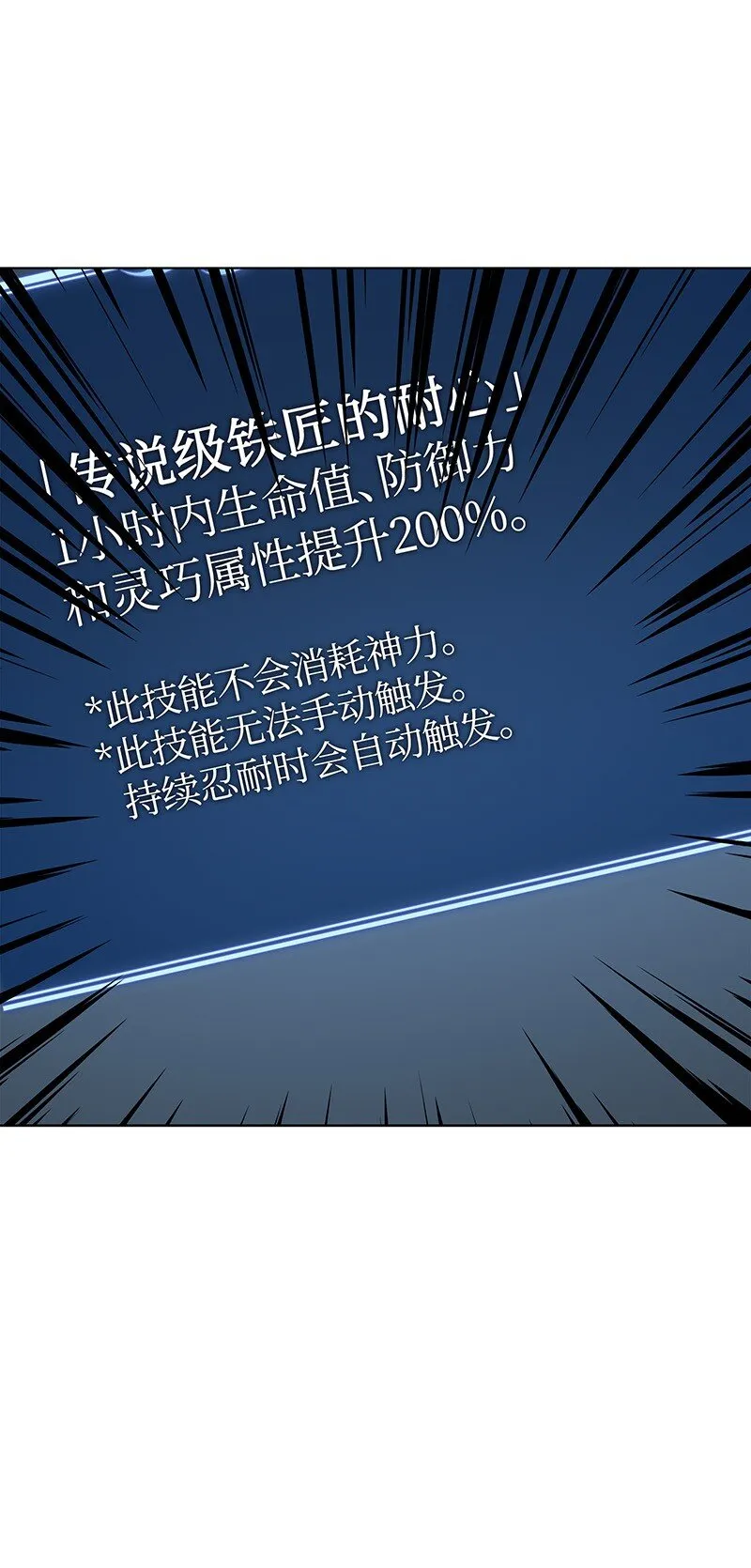 015 铁匠的愤怒 第39页