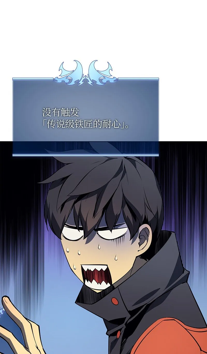 015 铁匠的愤怒 第41页
