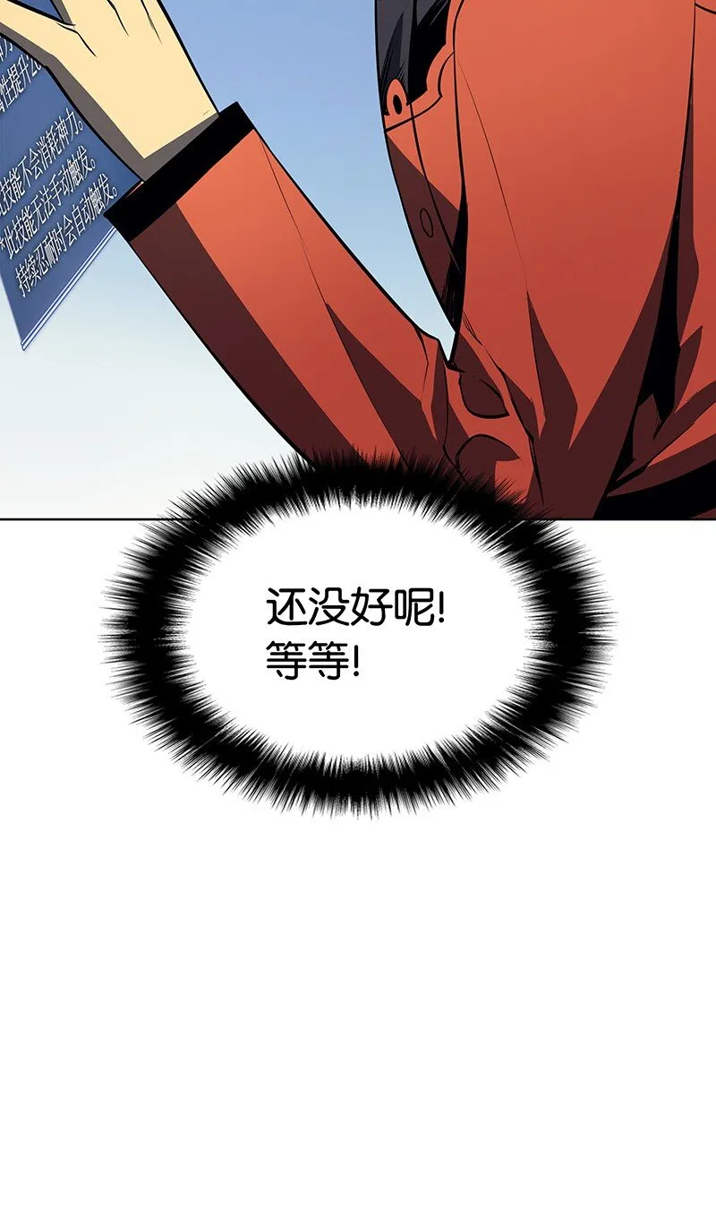 015 铁匠的愤怒 第42页