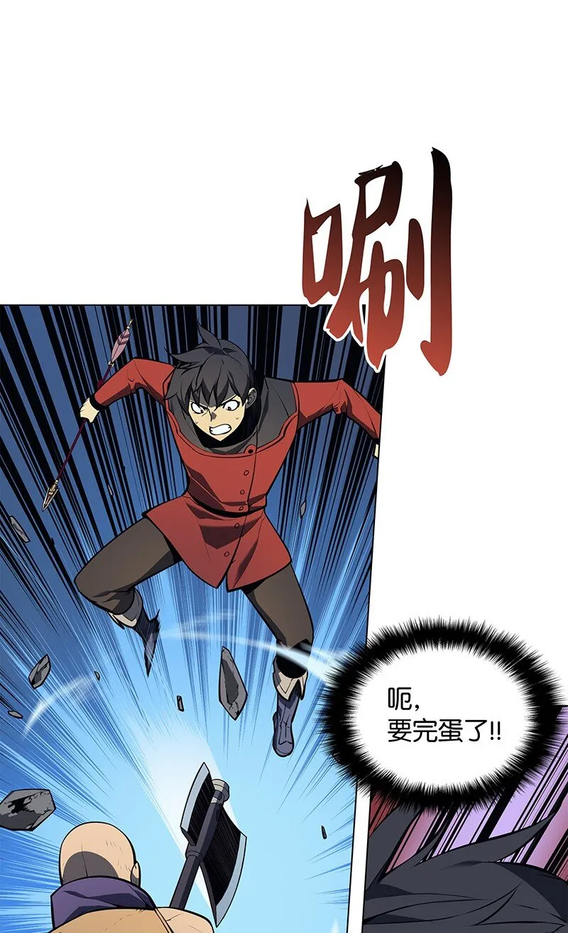 015 铁匠的愤怒 第44页