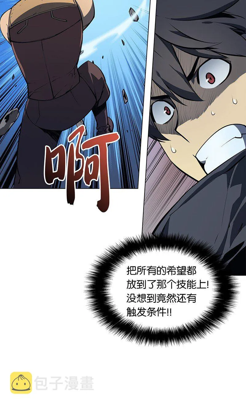 015 铁匠的愤怒 第45页