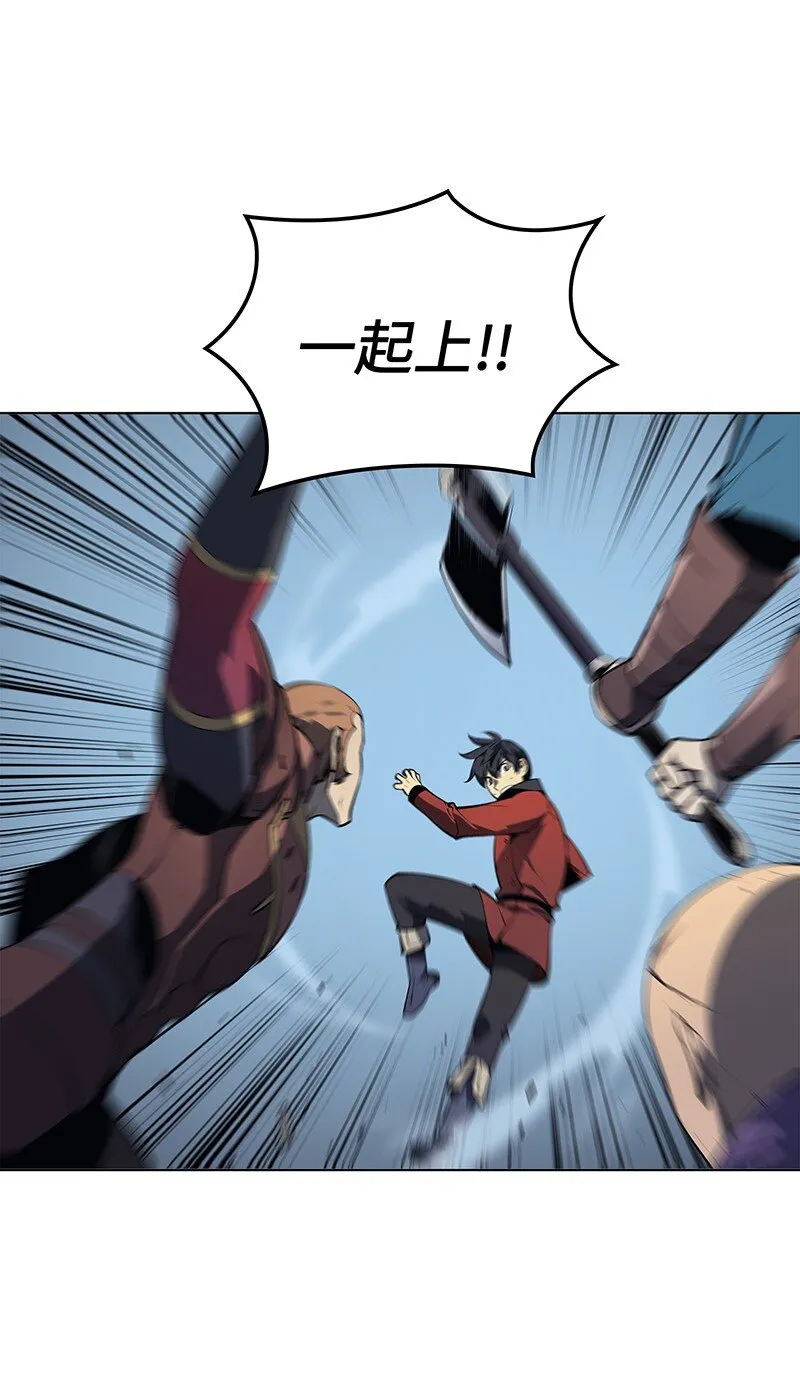 015 铁匠的愤怒 第46页
