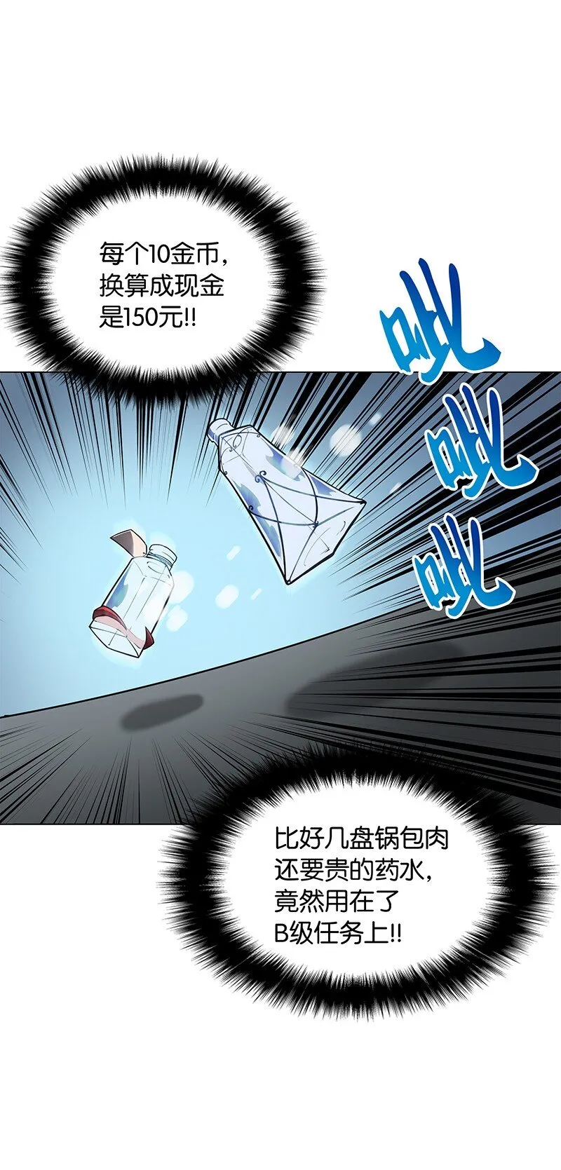 015 铁匠的愤怒 第58页