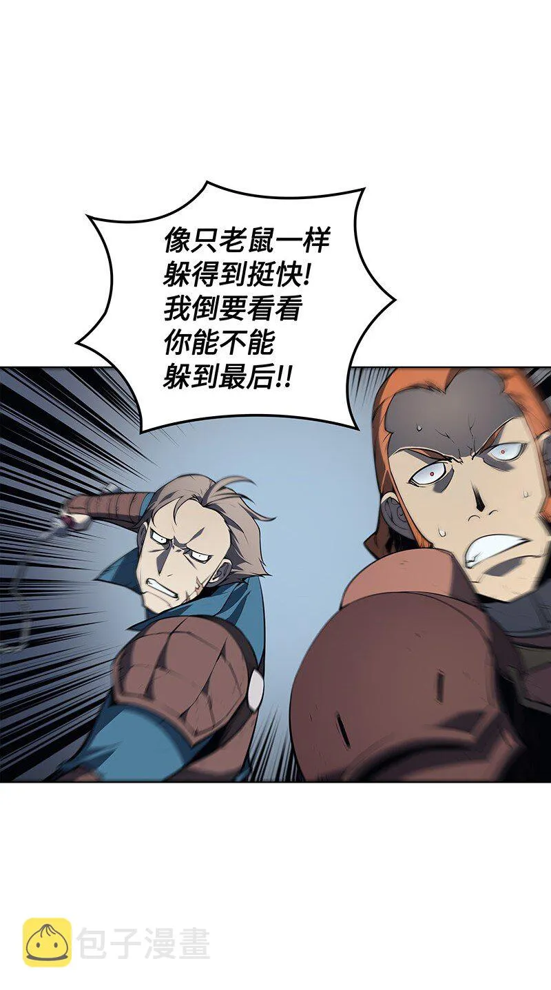 015 铁匠的愤怒 第61页