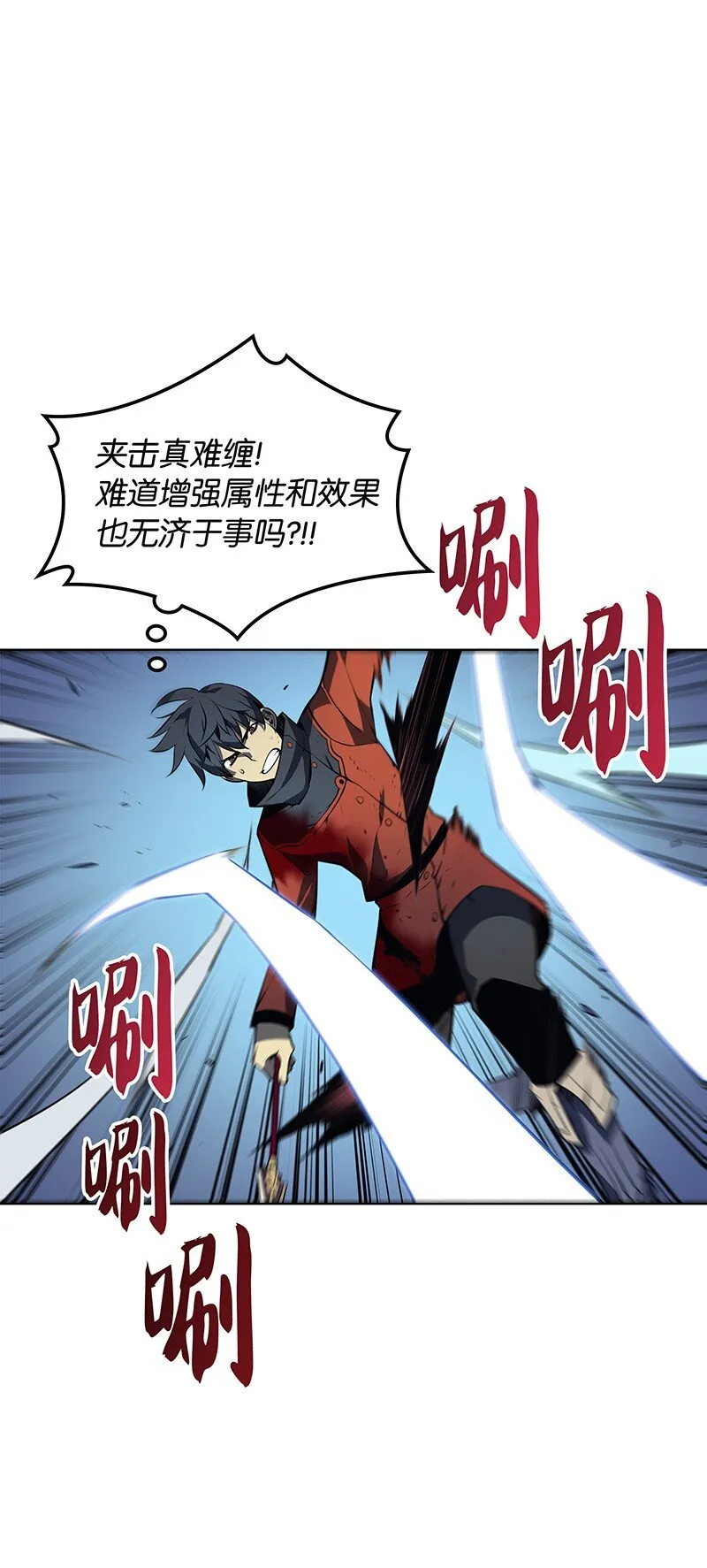 015 铁匠的愤怒 第62页
