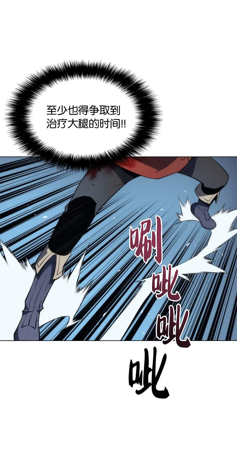 015 铁匠的愤怒 第63页