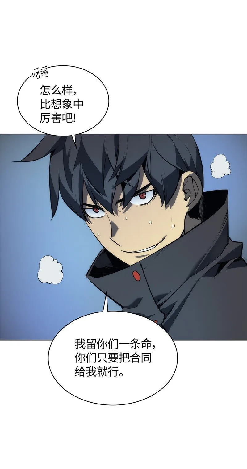 015 铁匠的愤怒 第65页