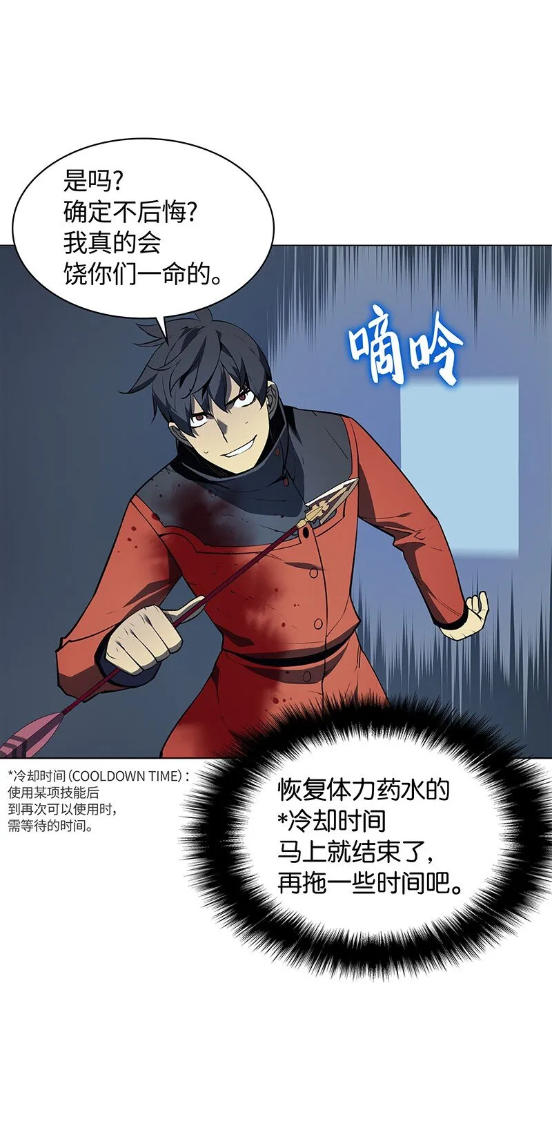 015 铁匠的愤怒 第67页