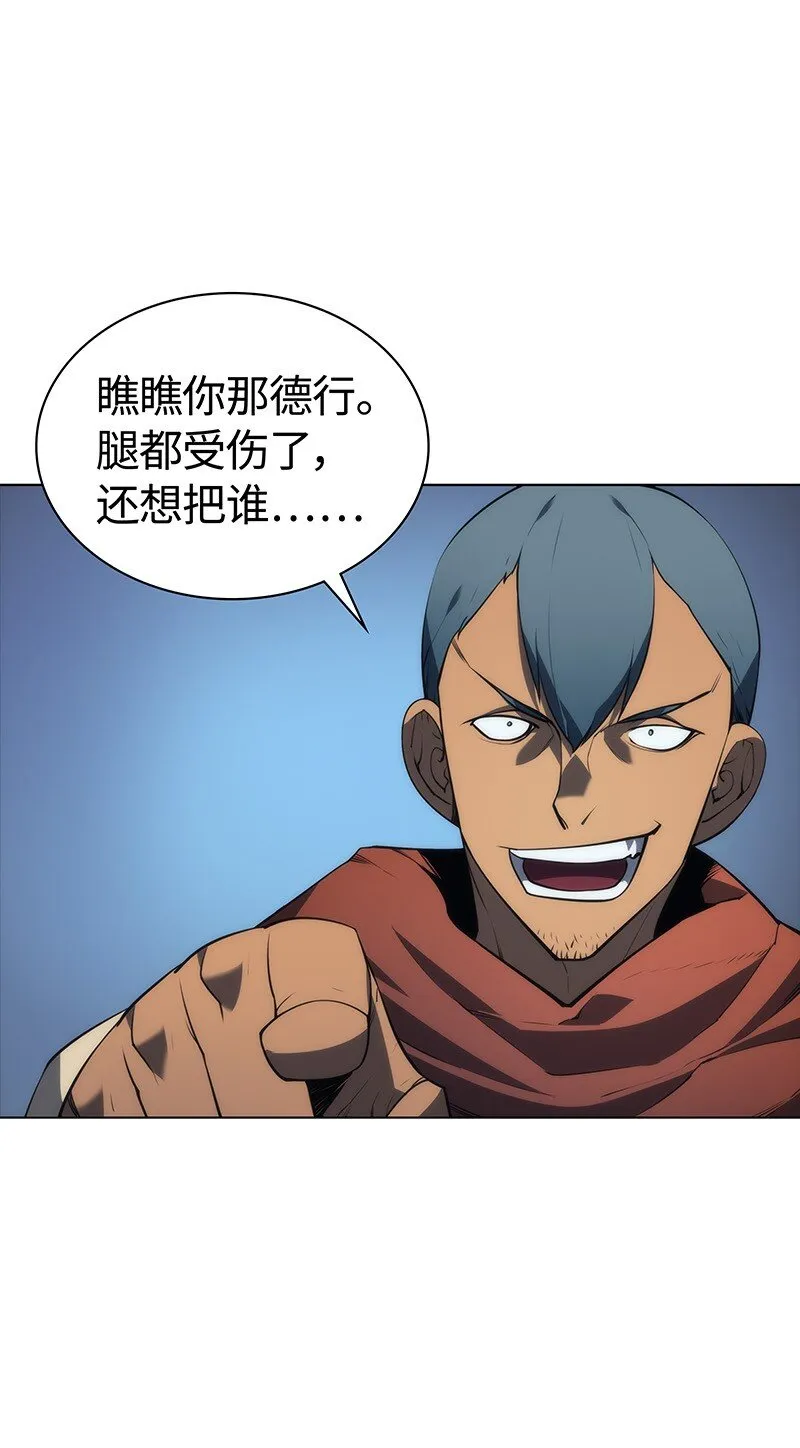015 铁匠的愤怒 第69页