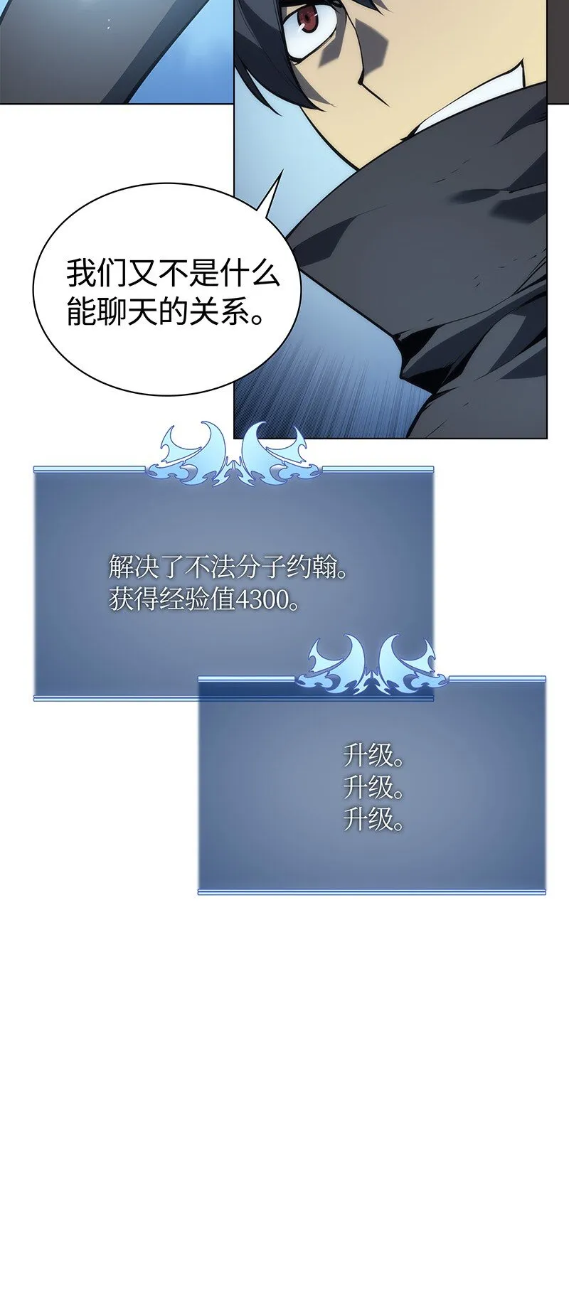 015 铁匠的愤怒 第75页