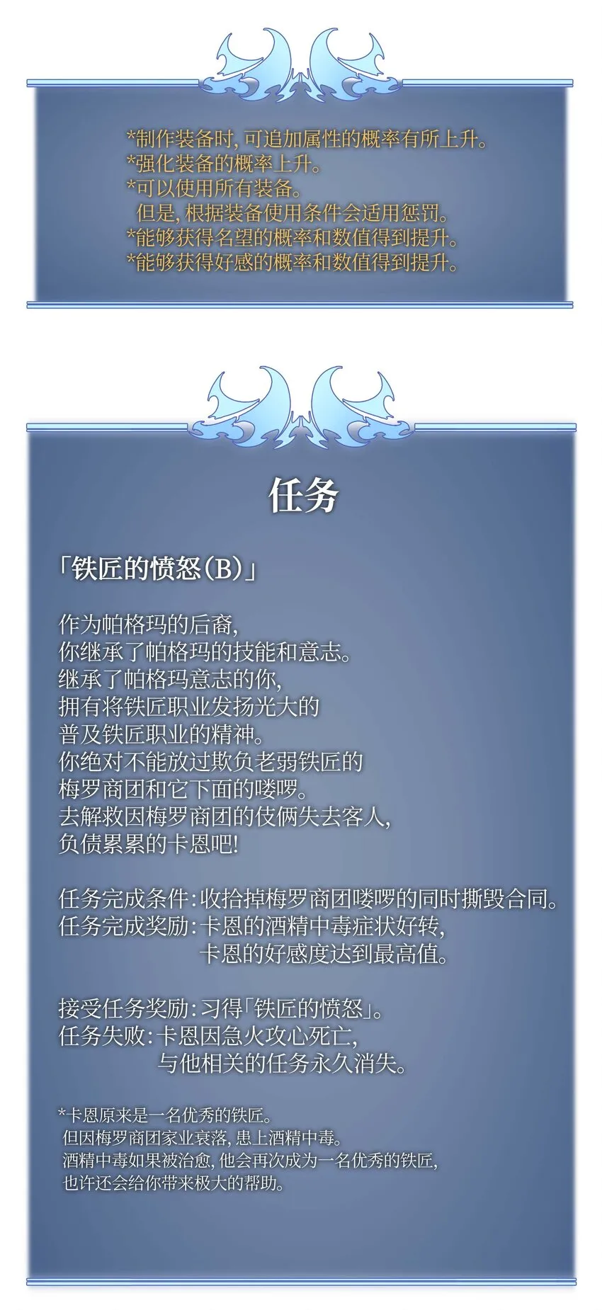 015 铁匠的愤怒 第77页