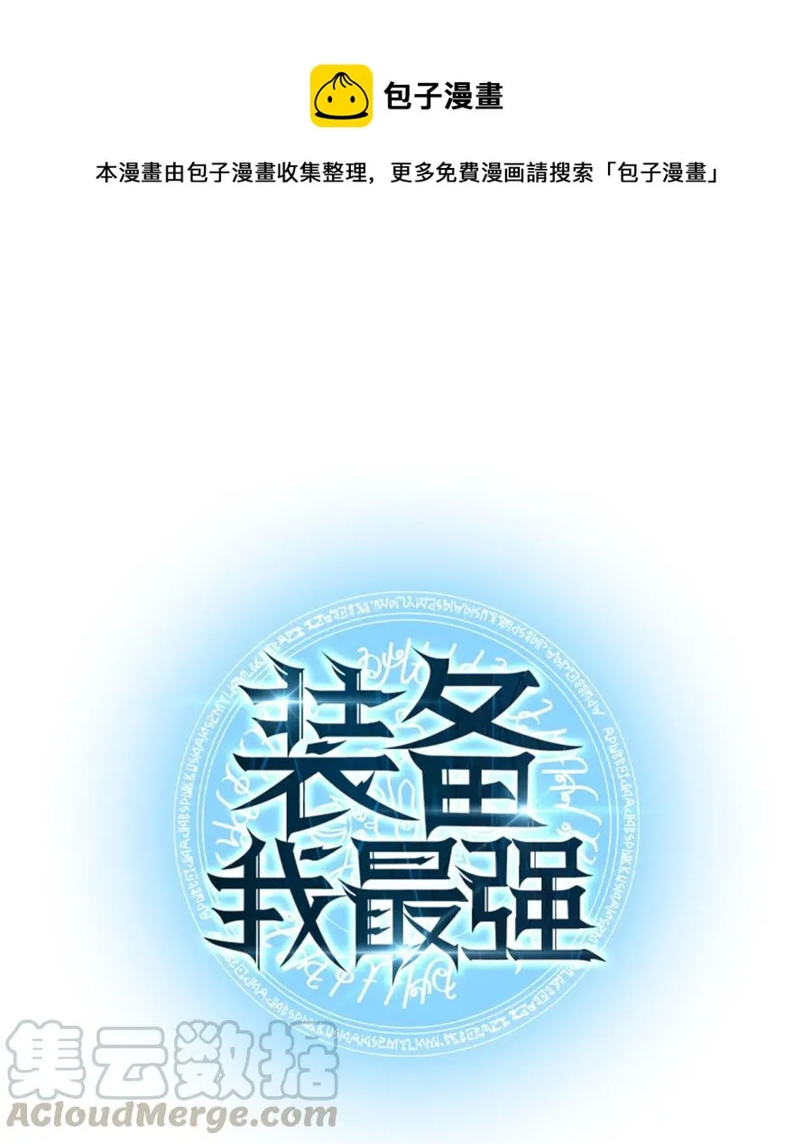 017 帕格玛的剑舞 第1页