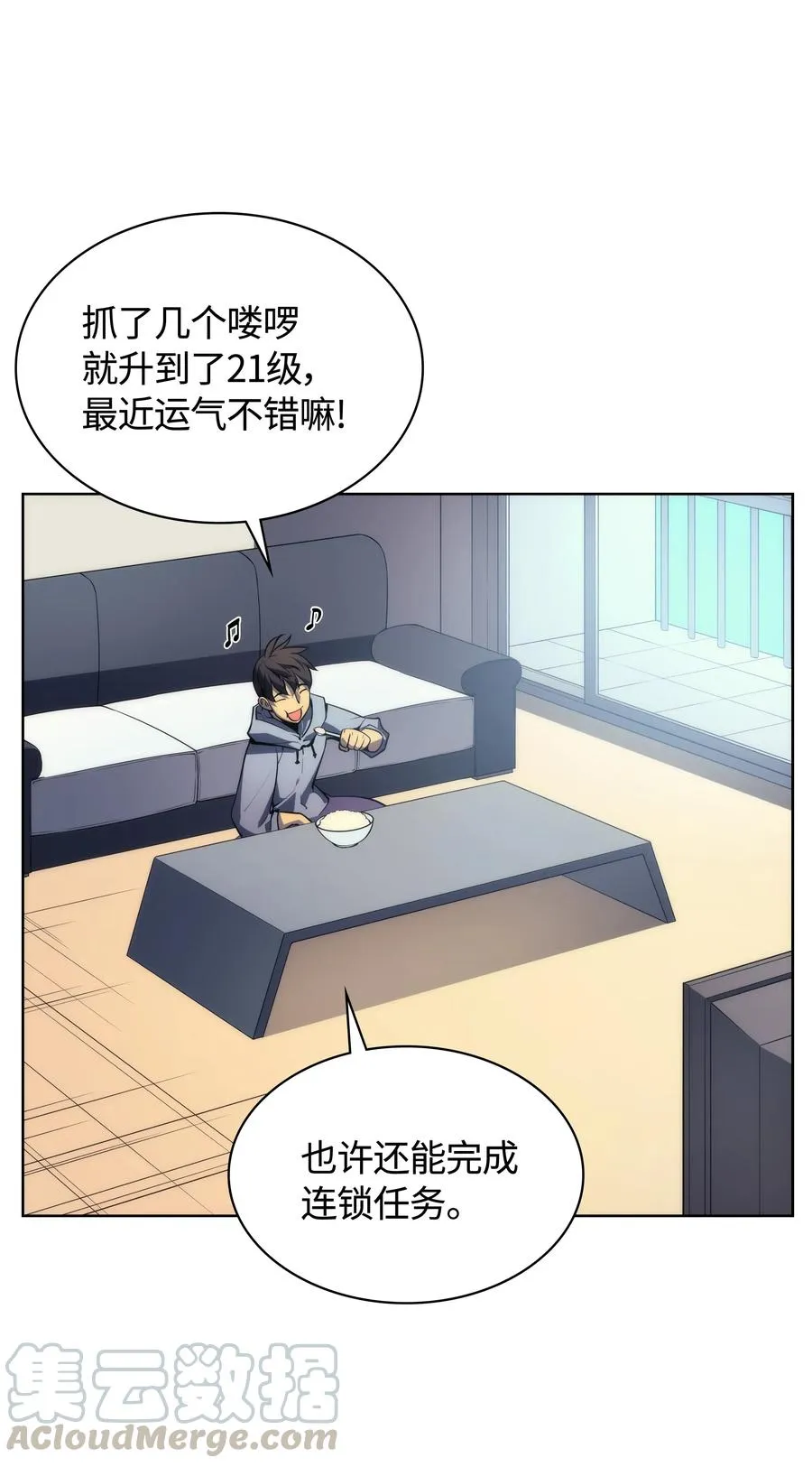 017 帕格玛的剑舞 第5页